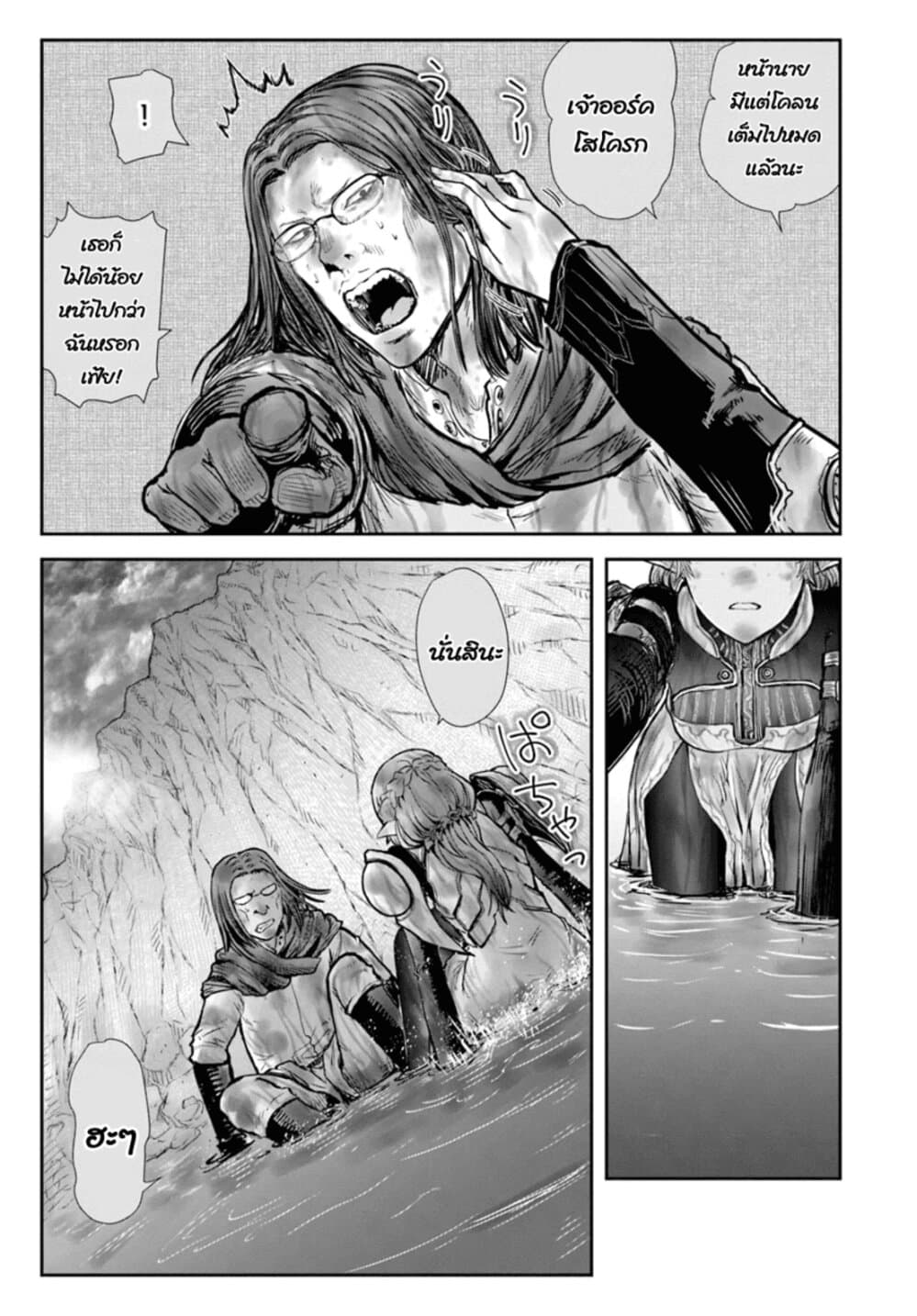 Isekai Ojisan 23 (31)
