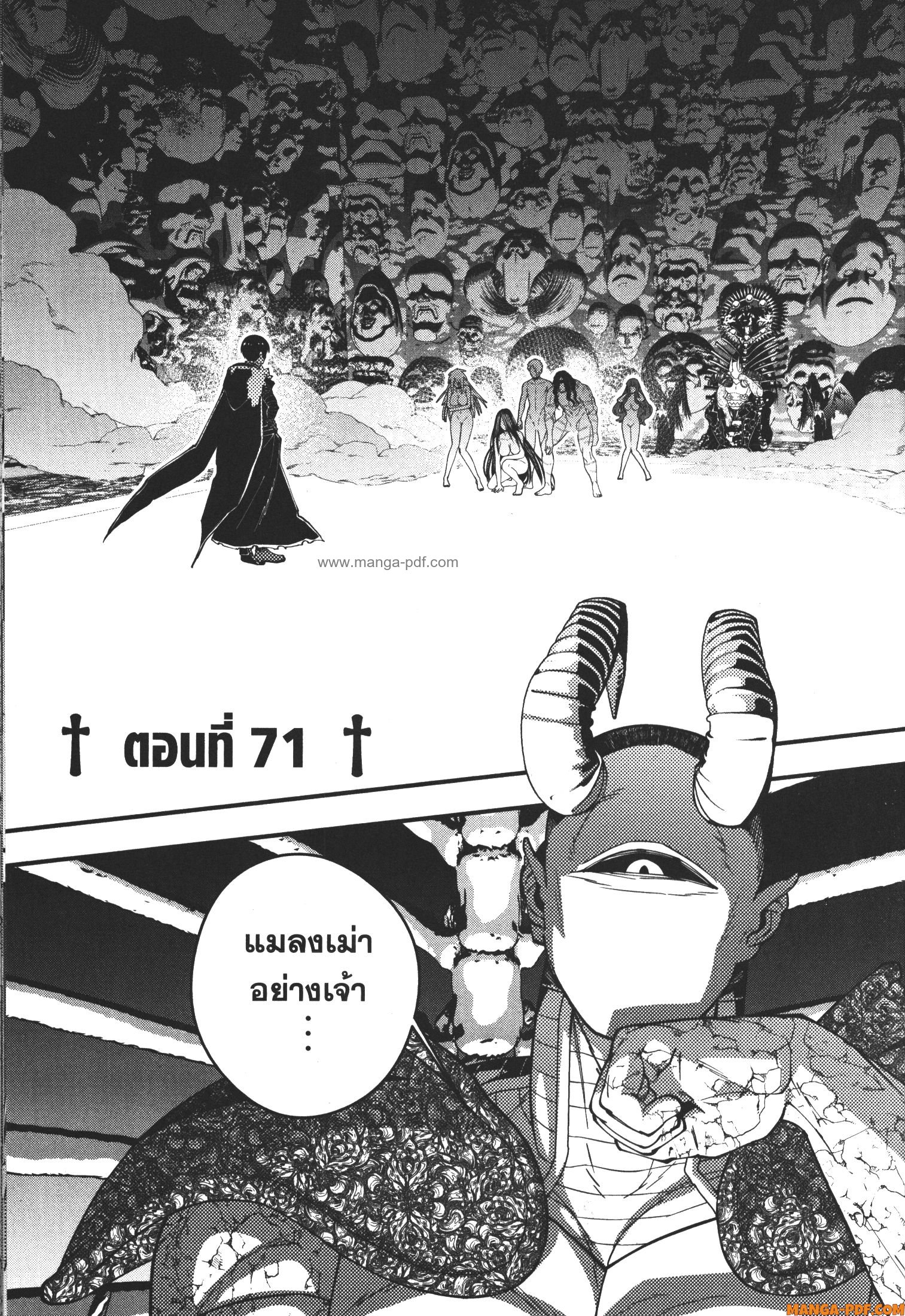 Fukushuu o Koinegau Saikyou Yuusha wa Yami no Chikara de Senmetsu Musou Suru 71 (1)