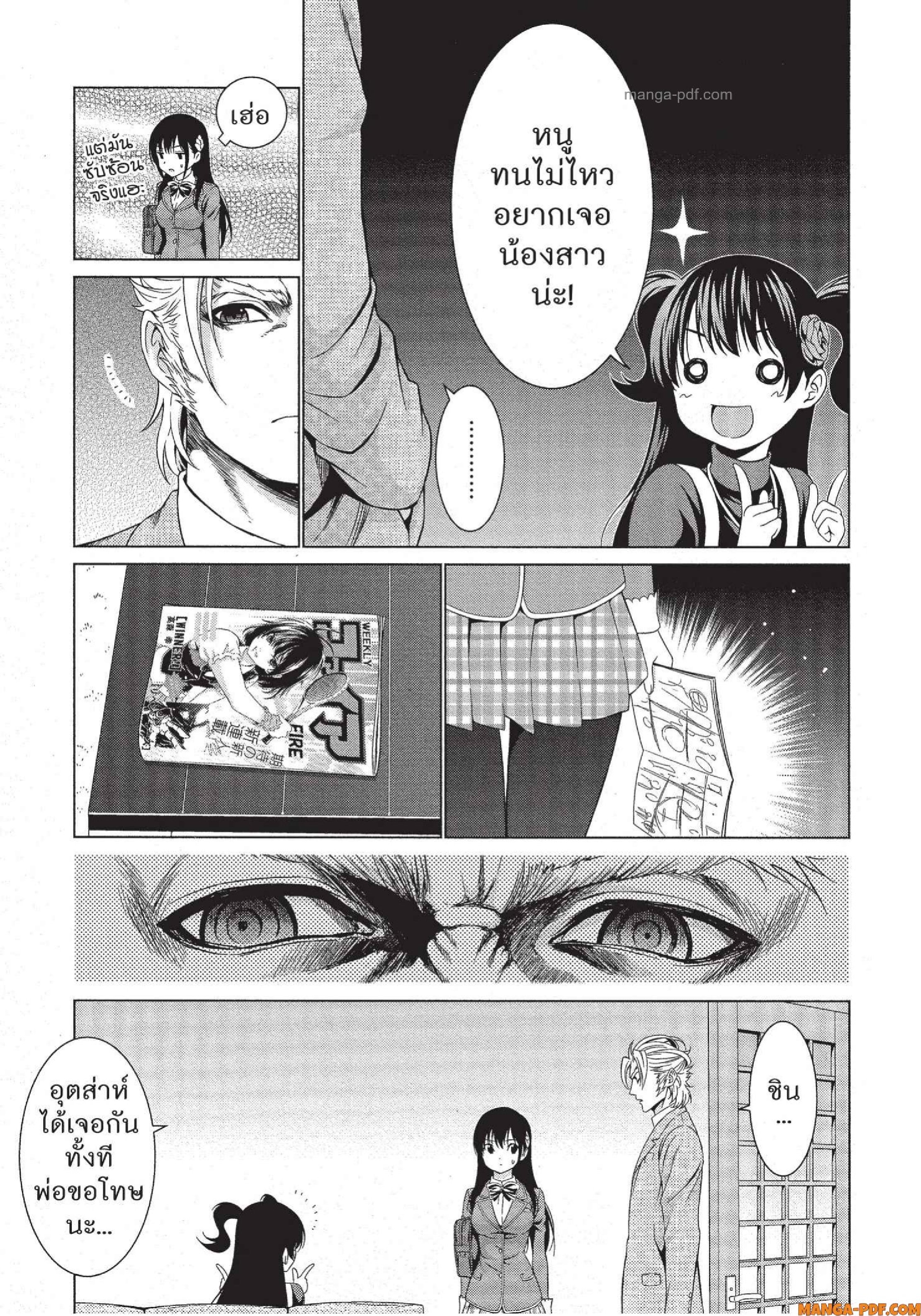Man Ken 33 (3)