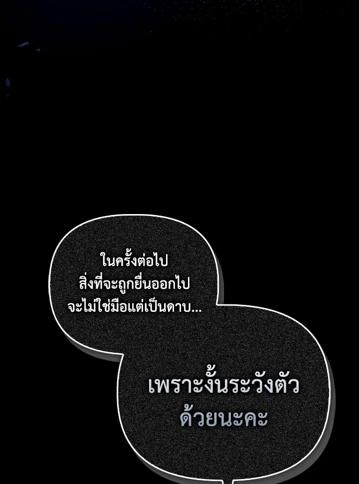 Regressor Instruction Manual 111 (59)