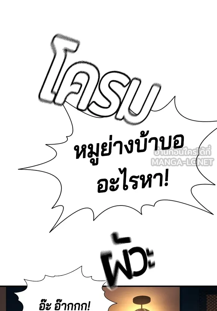 Gu Sera 2 180