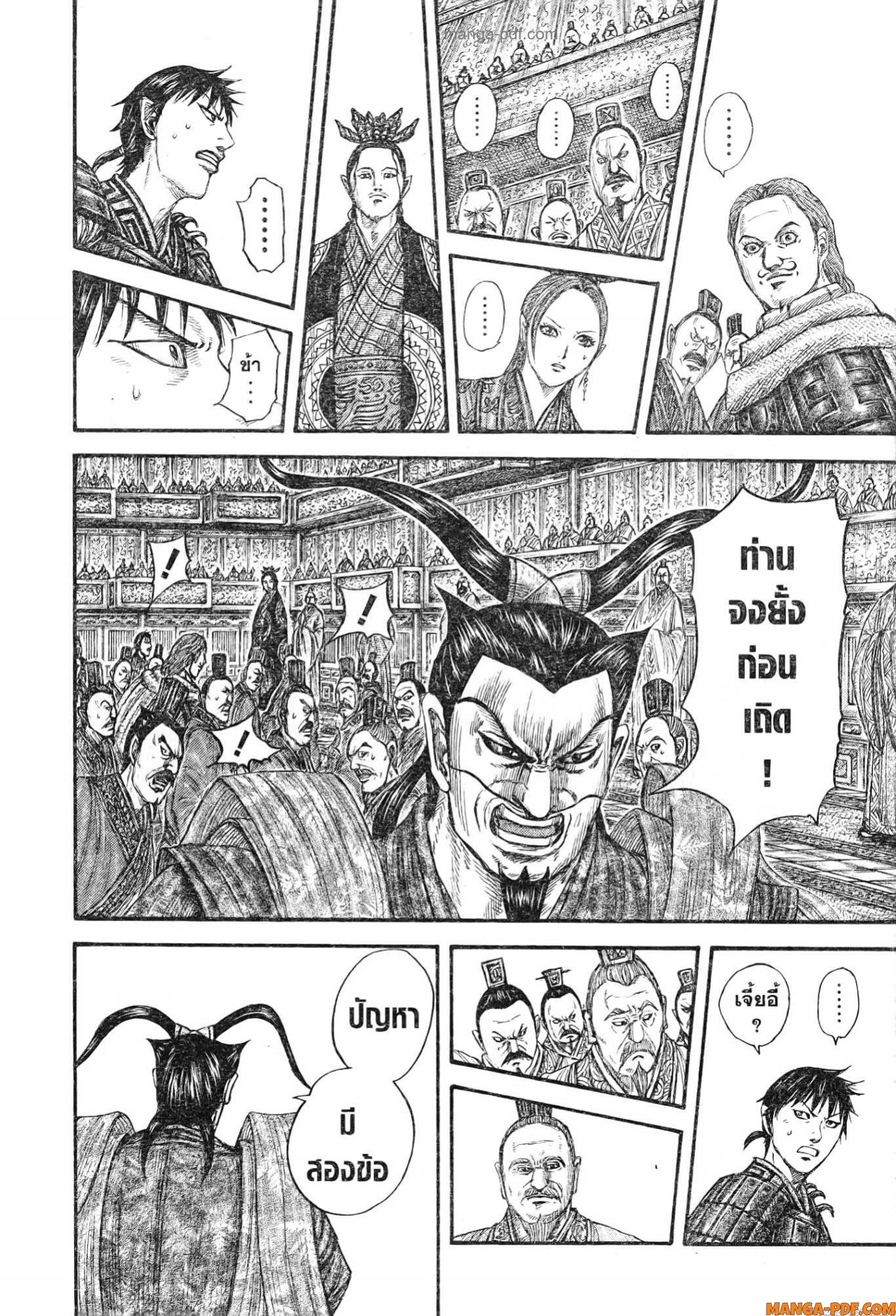 Kingdom 759 (2)
