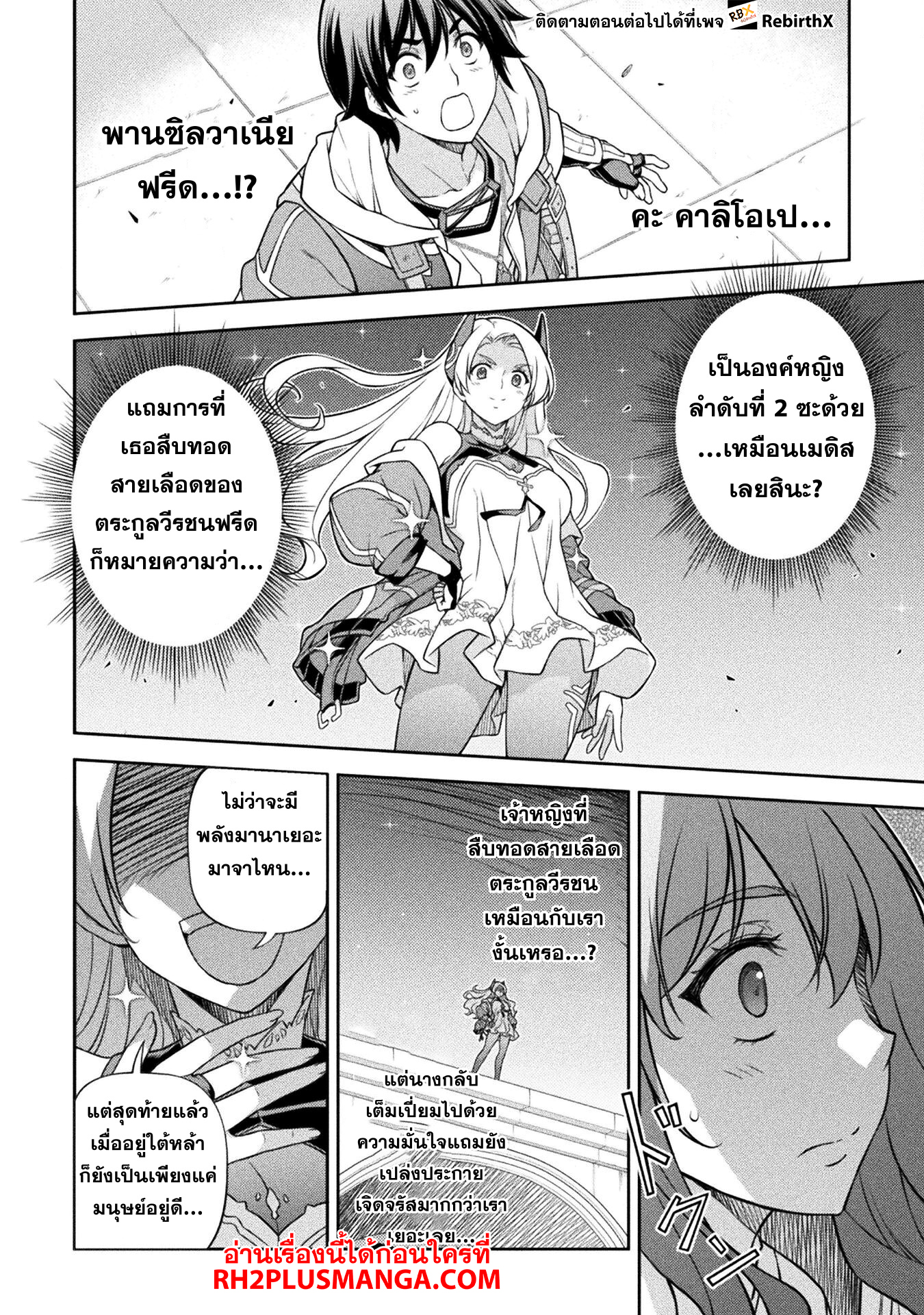 Drawing Saikyou Mangaka Wa Oekaki Skill De Isekai Musou Suru 129 09