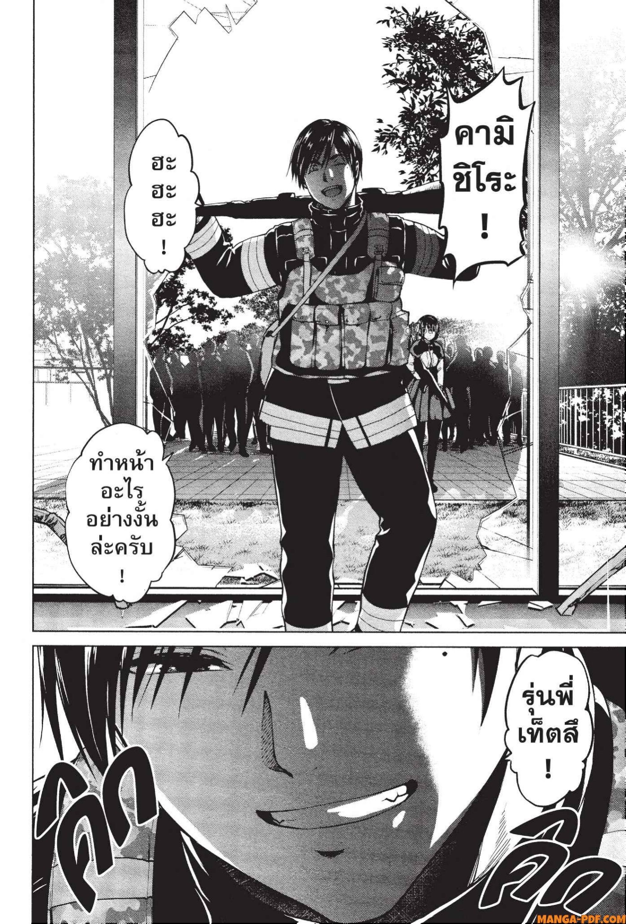INFECTION 61 (21)