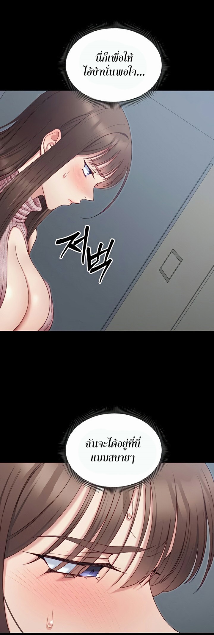 อ่านโดจิน เรื่อง Taming A Female Bully 14 44