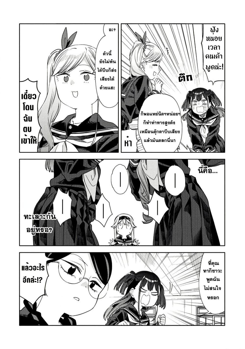 Mashou no Otome no Yakumawari 2 18