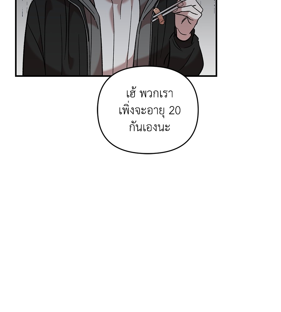 Childhood Friend Complex 36 (13)