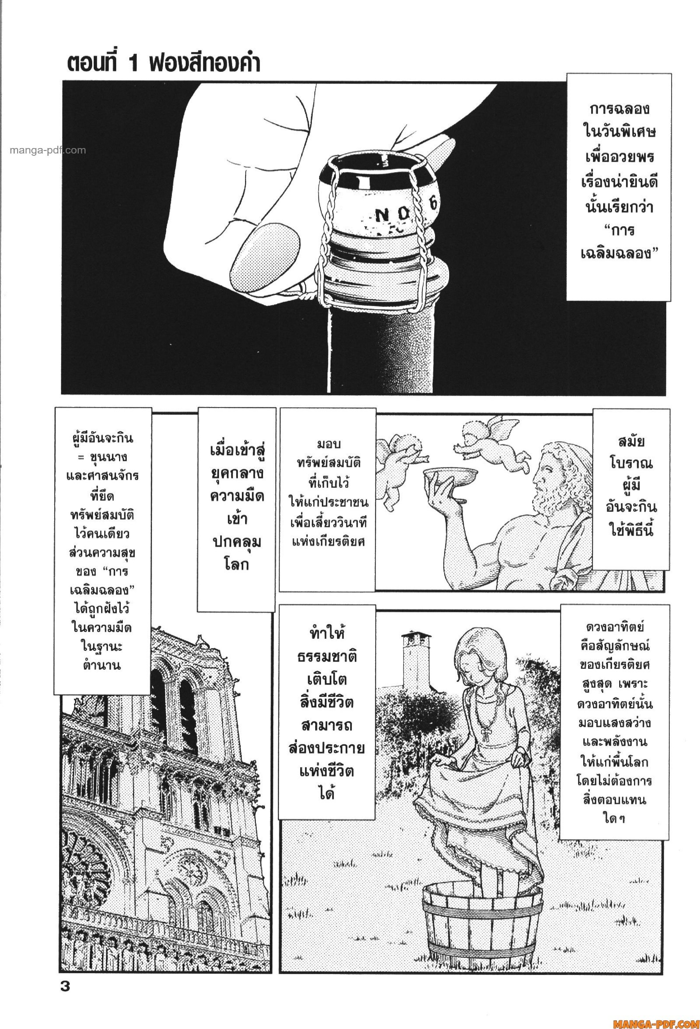 CHAMPAGNE 1 (2)