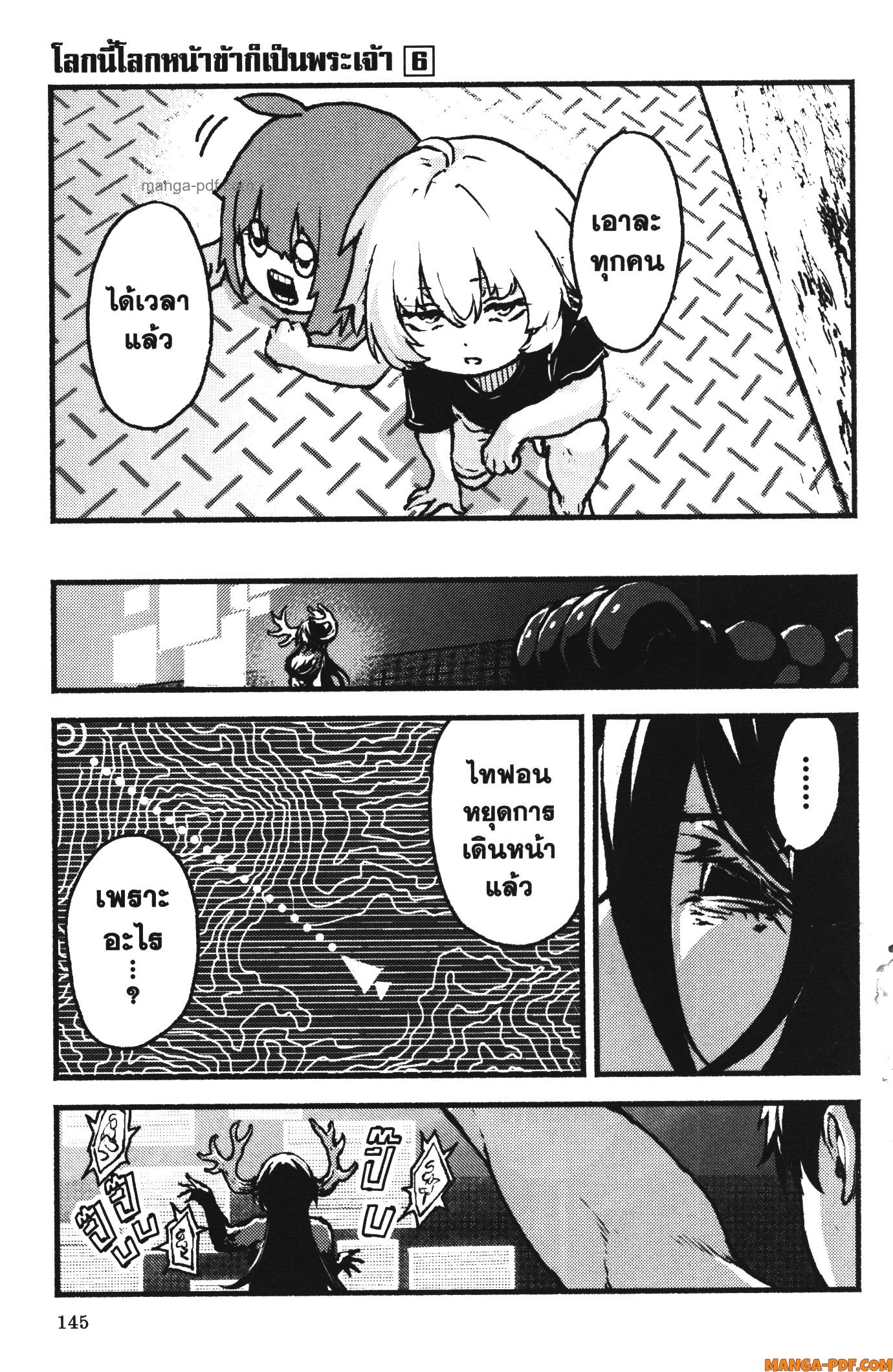 Kaminaki Sekai no Kamisama Katsudou 35 (23)