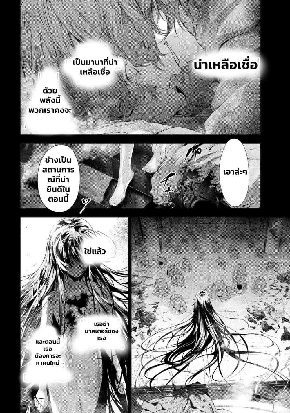Fate Type Redline 15.2 09