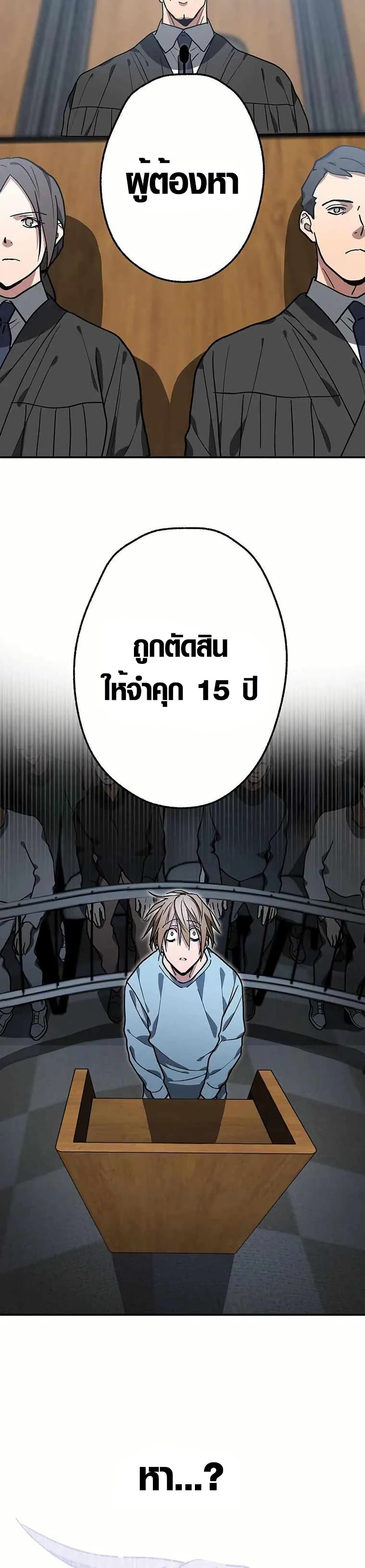 Aristocrat’s Revenge 2 38