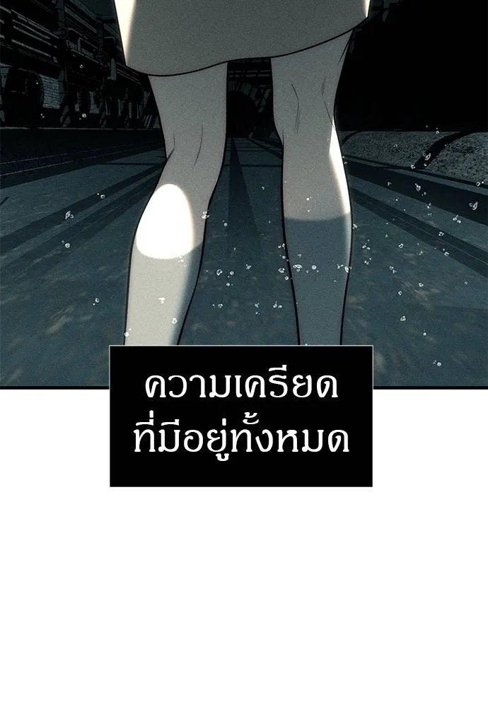 Undercover! Chaebol High School 87 202