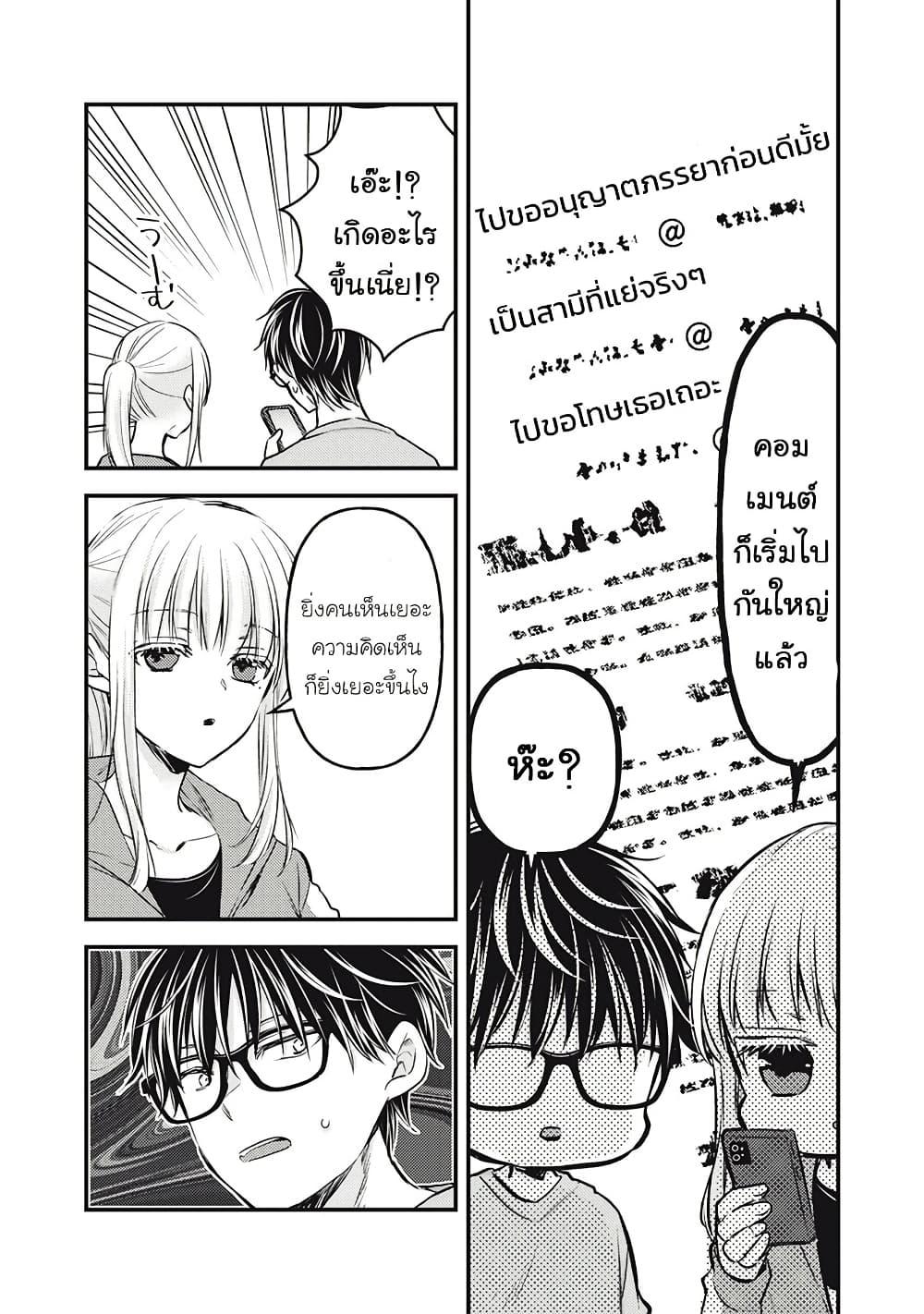 Mijuku na Futari de Gozaimasu ga 124 11