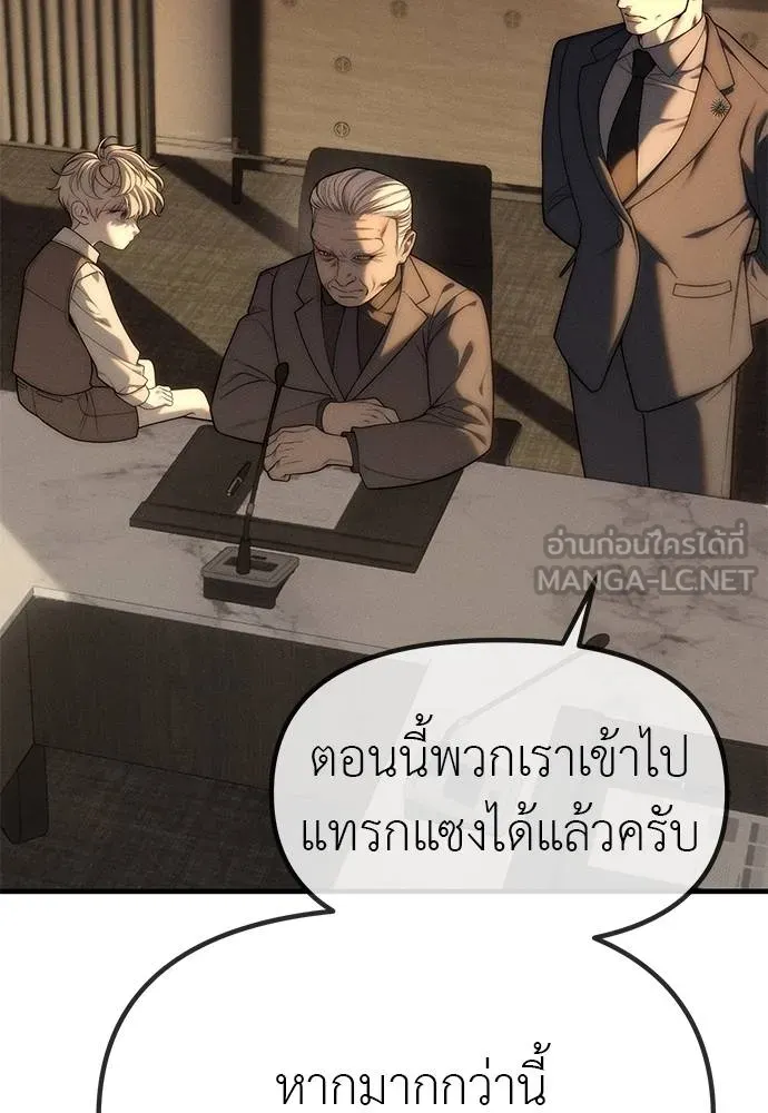 Undercover! Chaebol High School 96 009