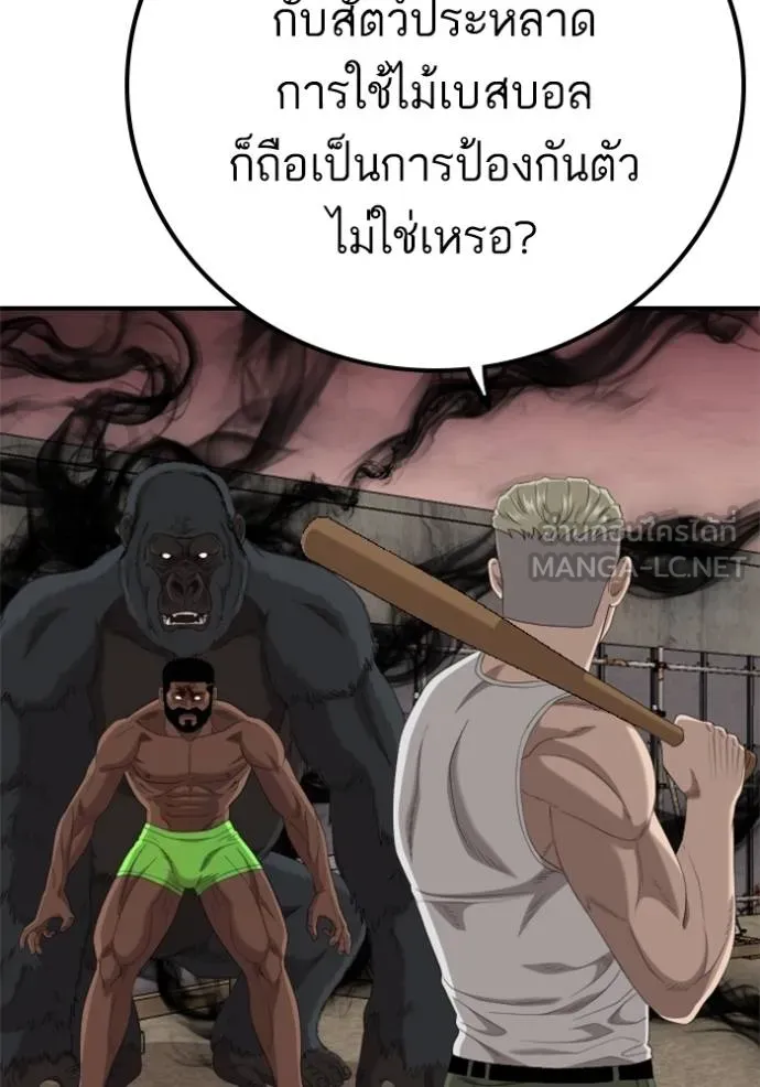 Bad Guy 235 136