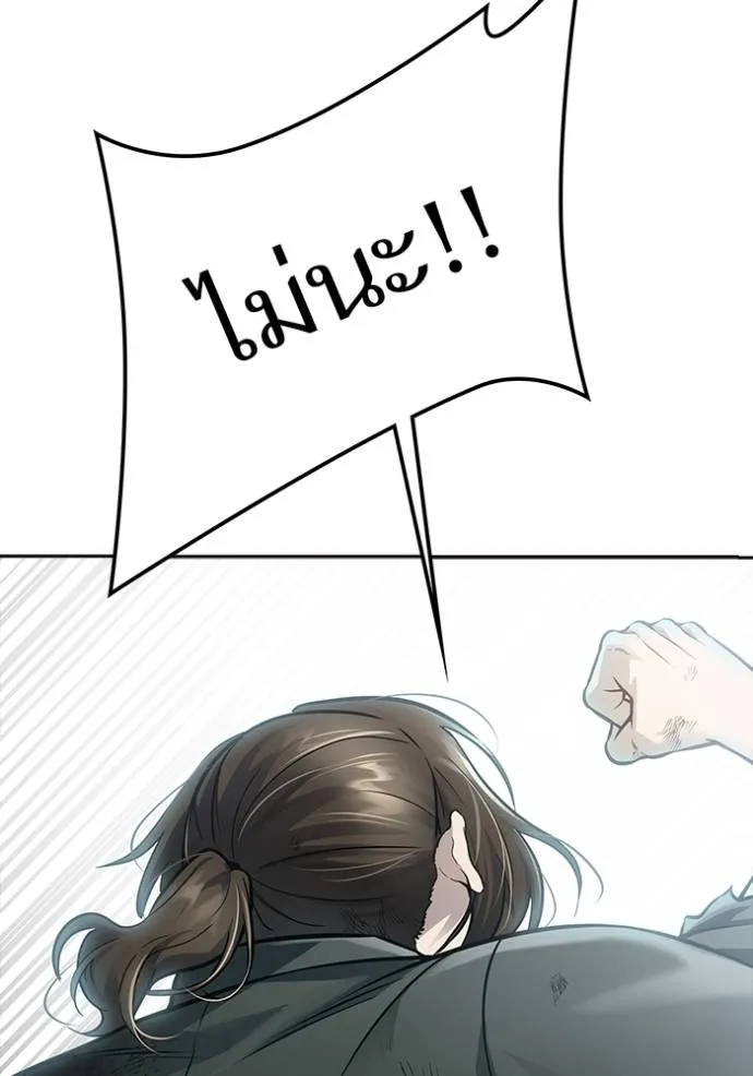 Tower of God 637 197