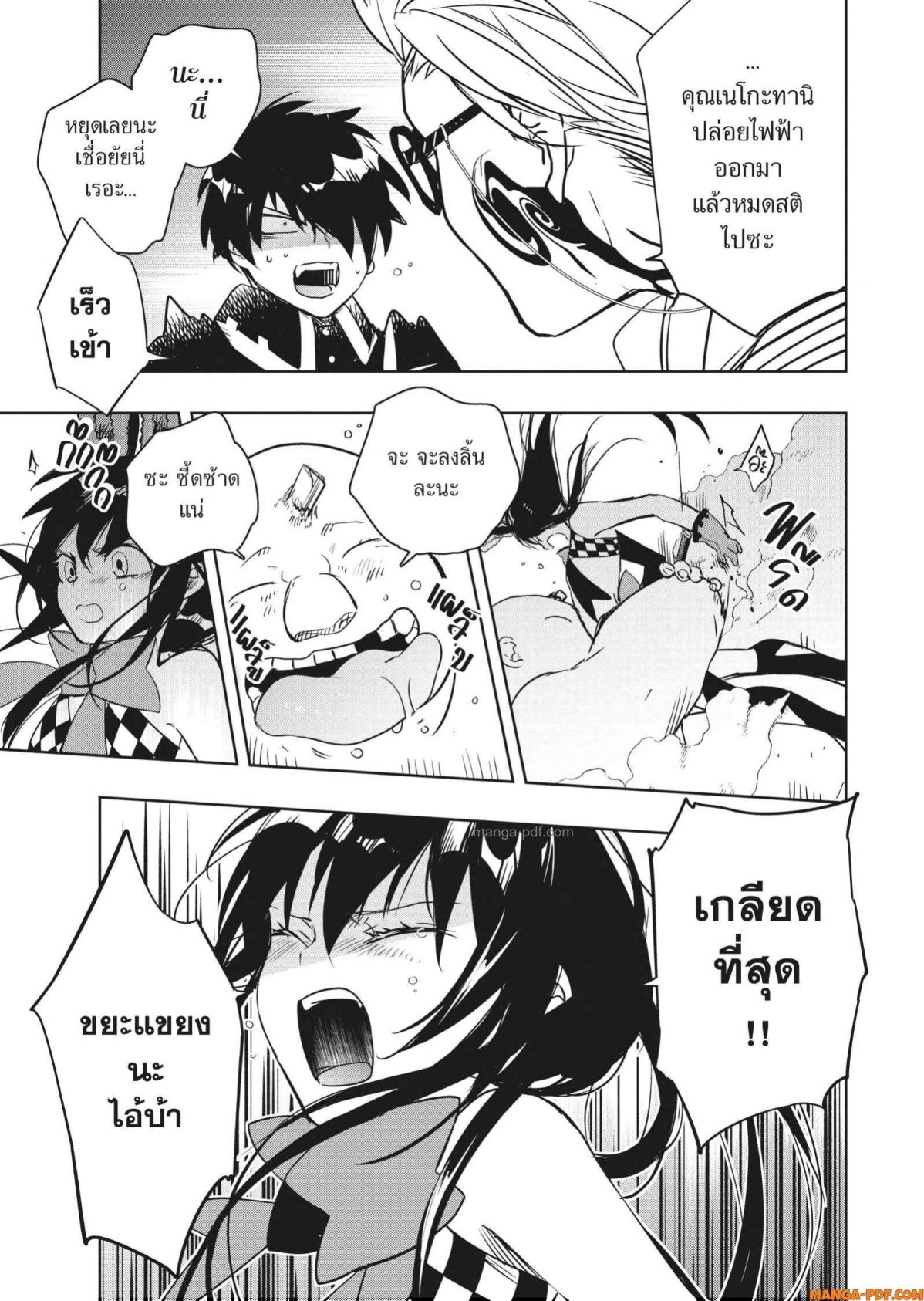 Yoake Mae ni Shinu 3 (25)