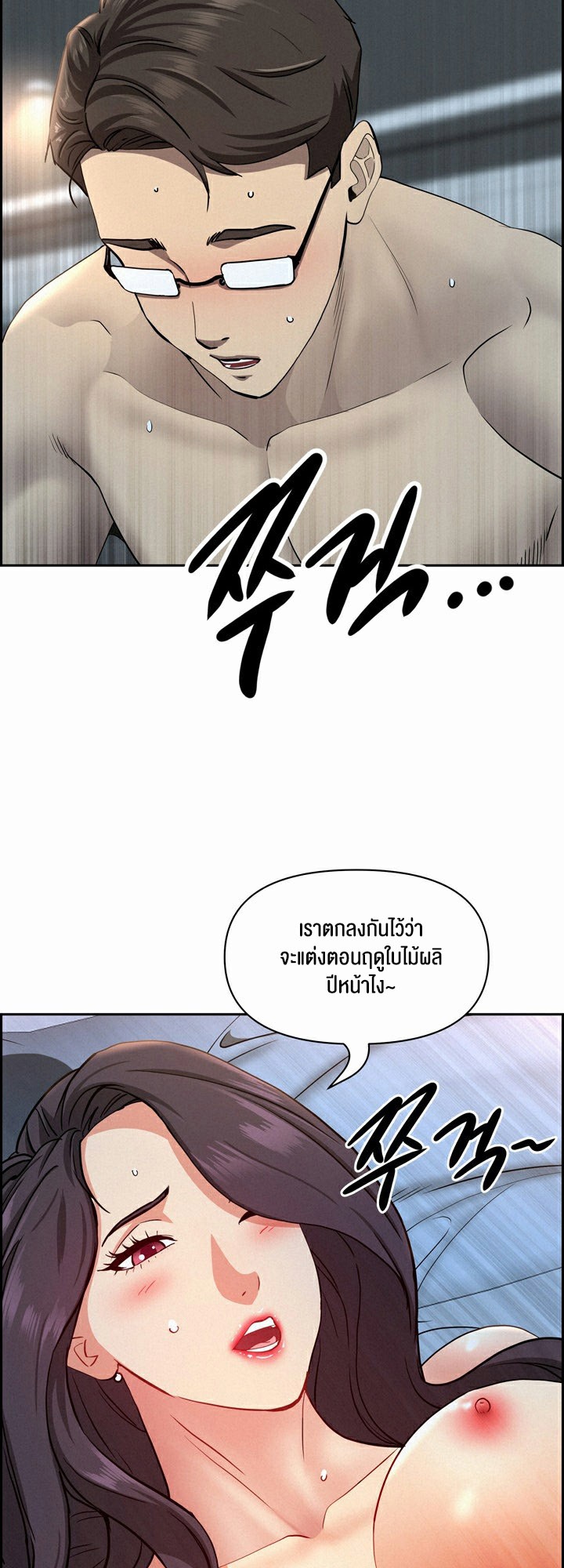 อ่านโดจิน เรื่อง Milf Guard 14 09