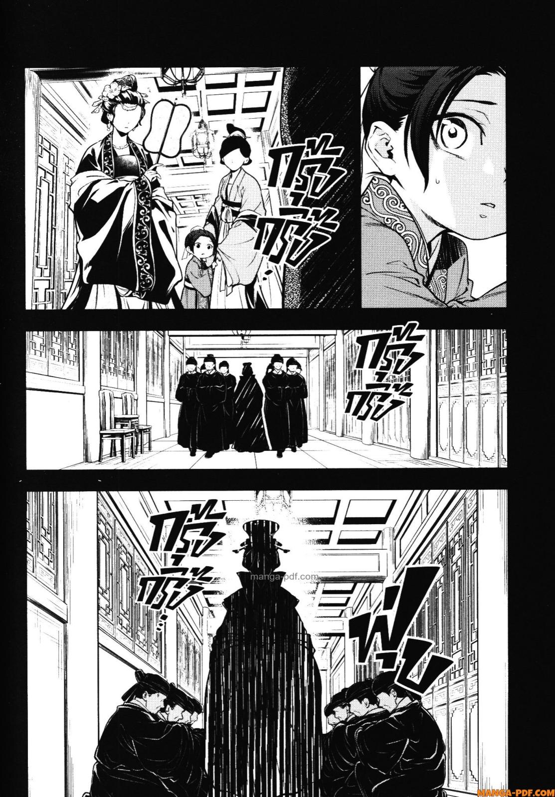Kusuriya no Hitorigoto 55 (4)