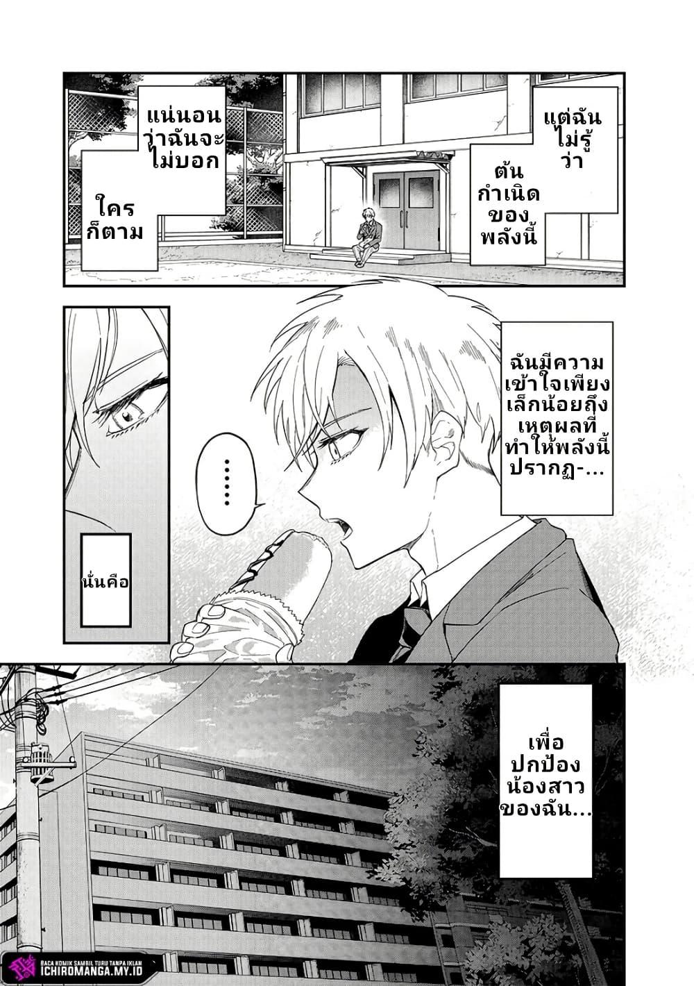 Enkan no Emotions 1 16
