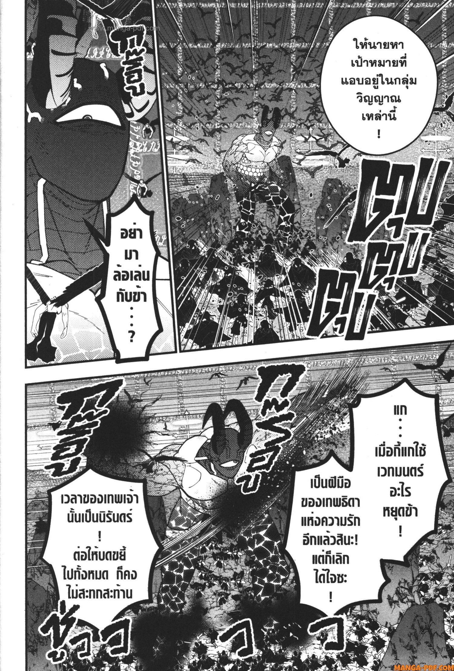 Fukushuu o Koinegau Saikyou Yuusha wa Yami no Chikara de Senmetsu Musou Suru 77 (12)