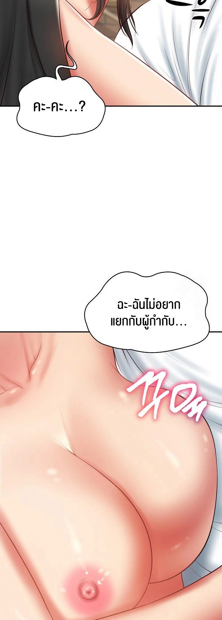 อ่านโดจิน เรื่อง The Billionaire's Monster Cock Son In Law 38 26