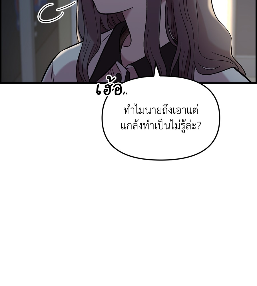Childhood Friend Complex 39 (130)