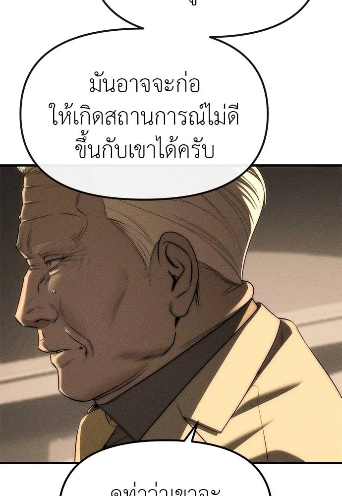Undercover! Chaebol High School 95 112