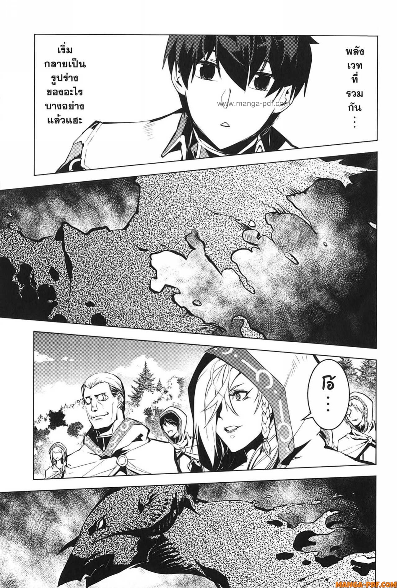 Tensei Kenja no Isekai Life 66 (19)