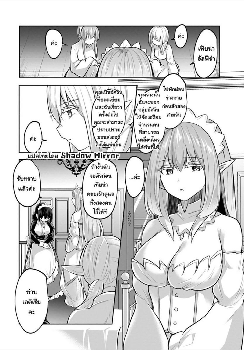 Inbi na Doukutsu no Sono Oku de 12 (25)