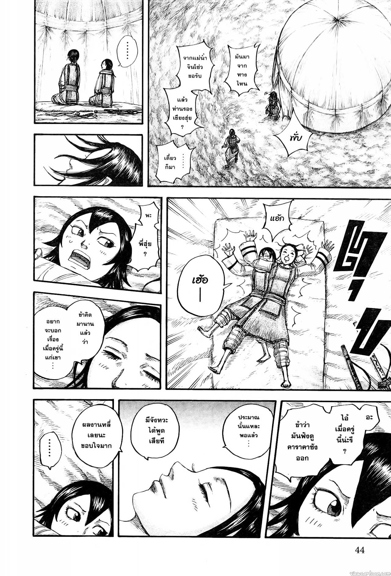 Kingdom 670 (16)