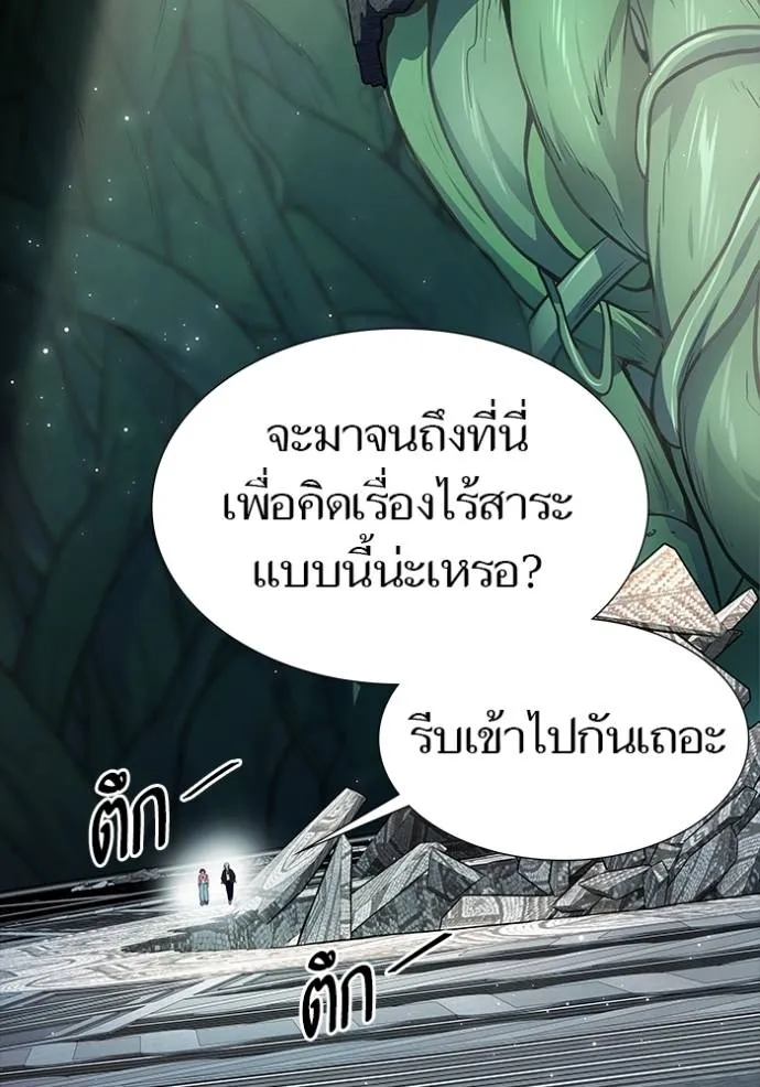 Tower of God 646 154