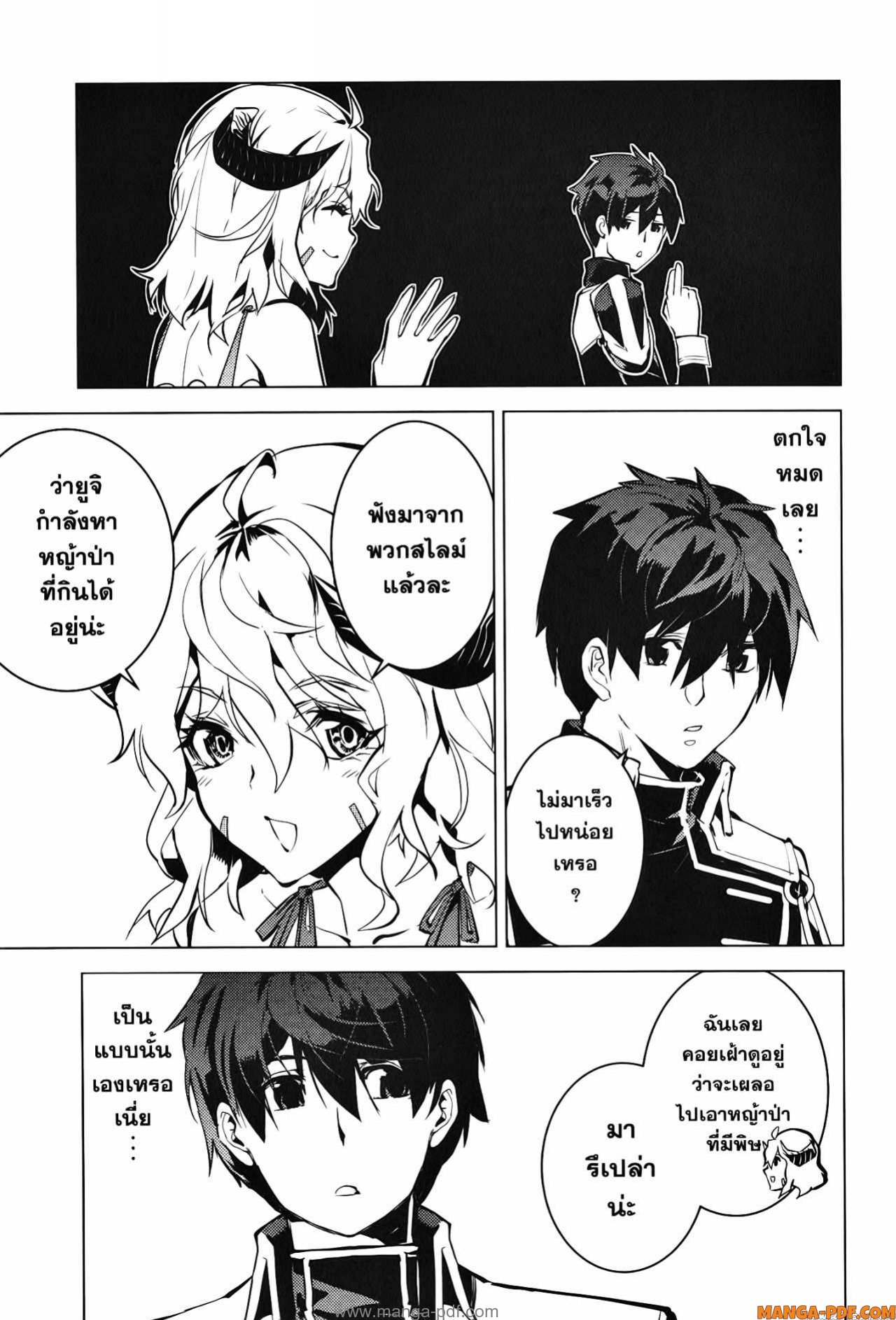 Tensei Kenja no Isekai Life 62 (7)