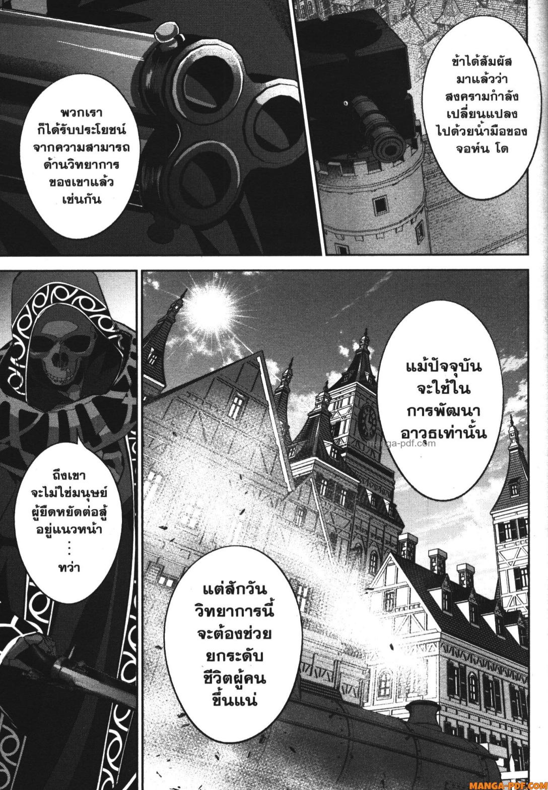 Shokei Sareta Kenja wa Lich ni Tensei Shite Shinryaku Sensou wo Hajimeru 30 (33)