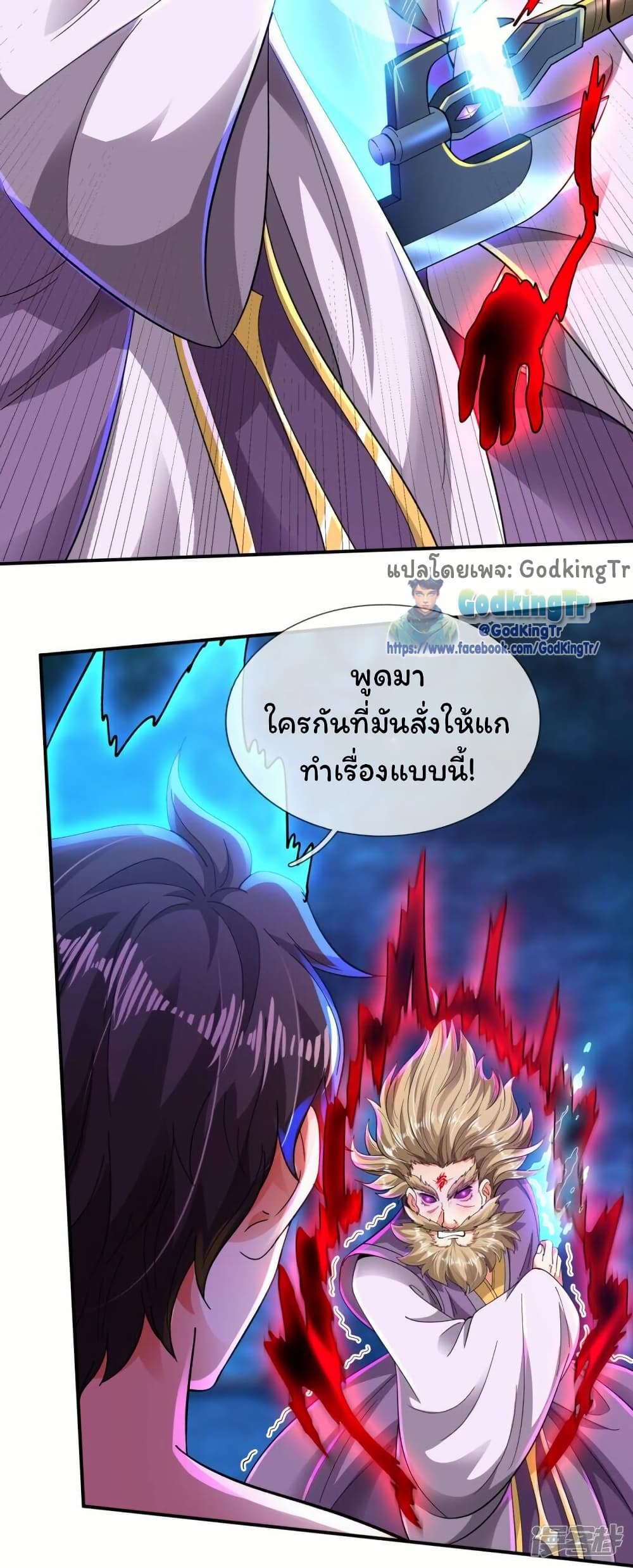 Eternal god King 281 14