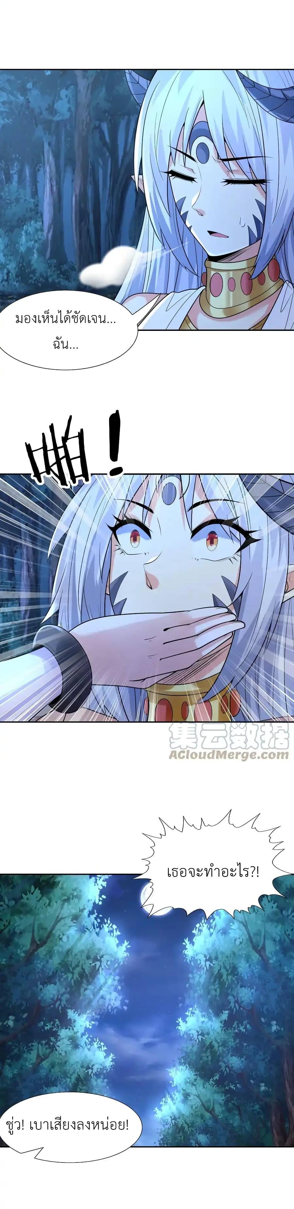 My Harem Is Entirely Female Demon Villains 29 20