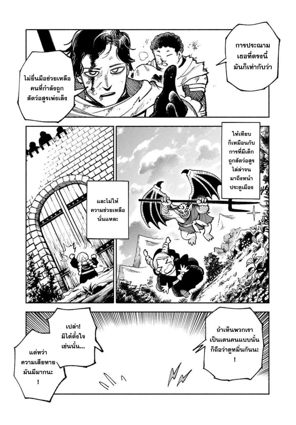 Samurai in Another World 31 24