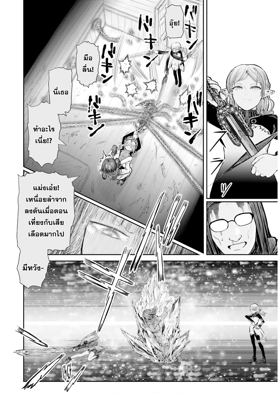 Isekai Ojisan 13 (27)