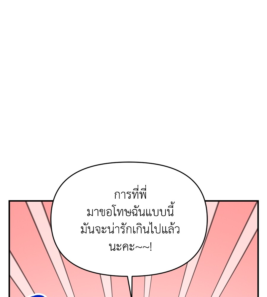 Childhood Friend Complex 38 (96)