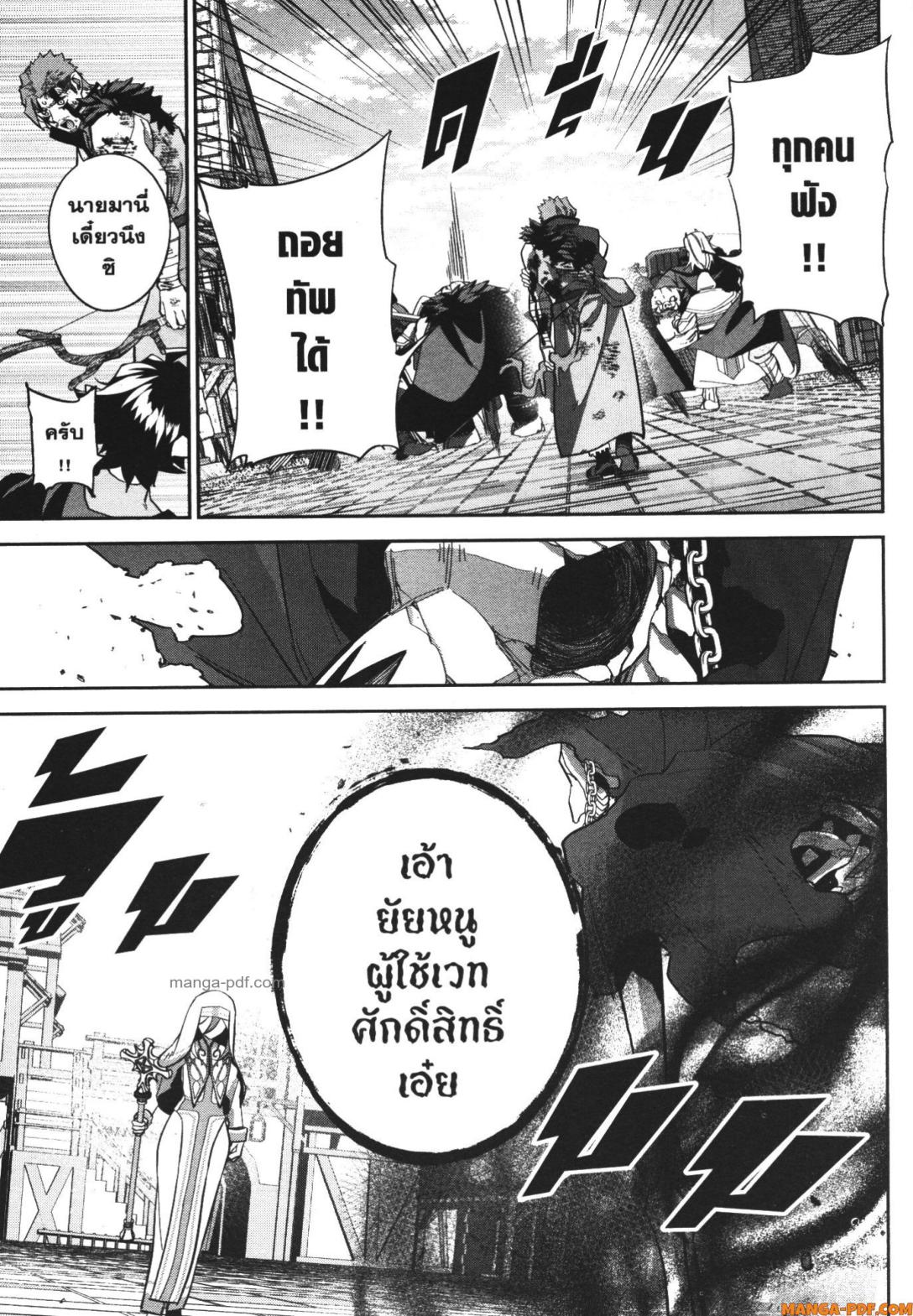 Shokei Sareta Kenja wa Lich ni Tensei Shite Shinryaku Sensou wo Hajimeru 23 (13)