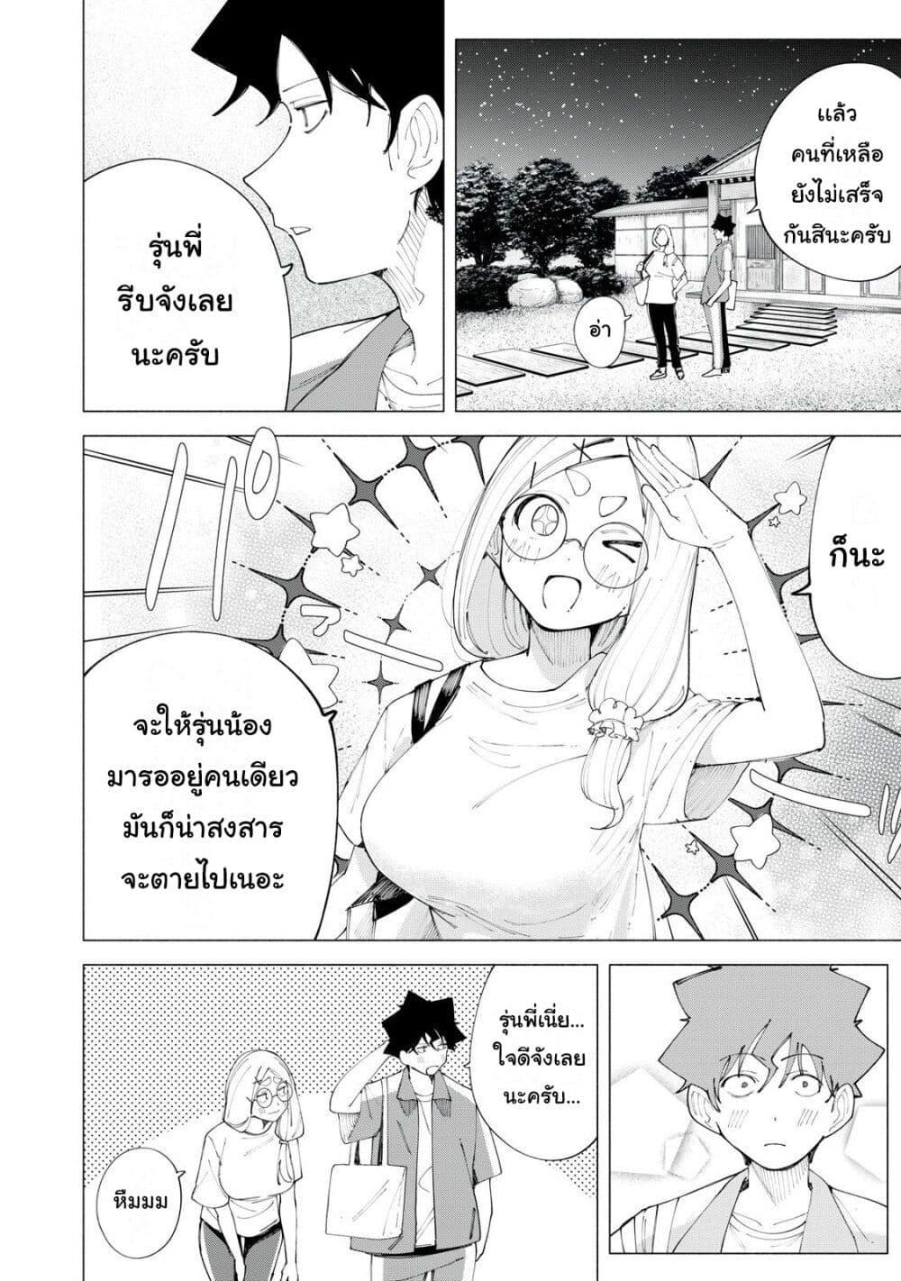 R15+ ja dame desu ka 41 04
