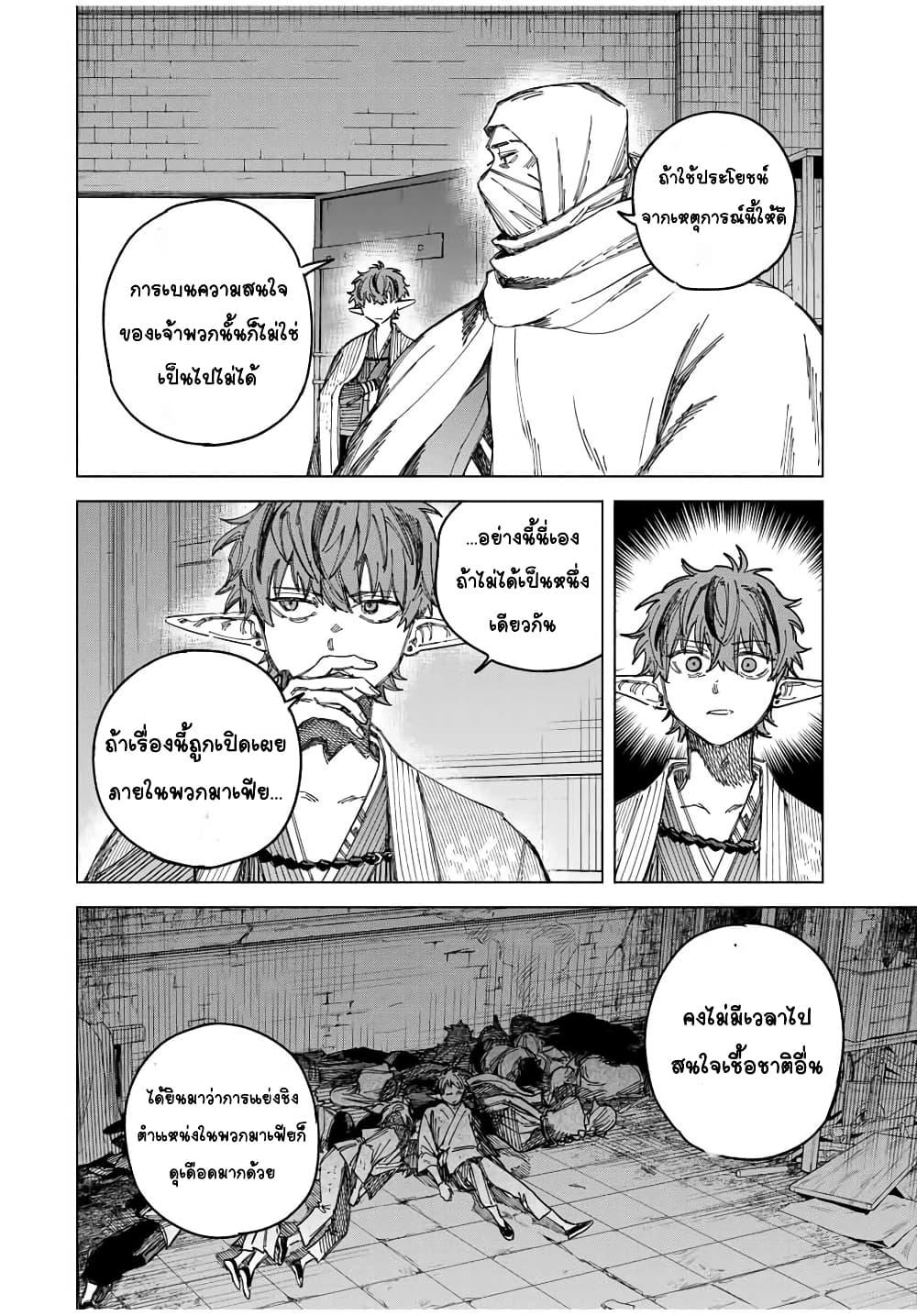 Majo to Youhei 26 12