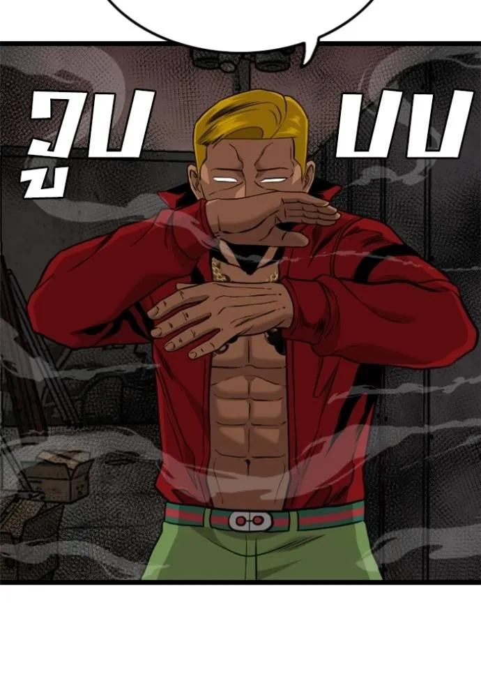 Bad Guy 231 034