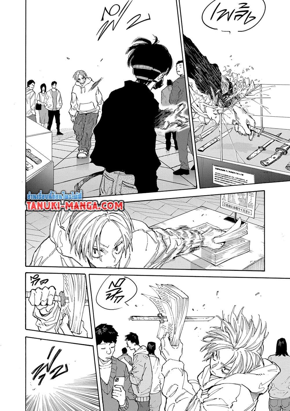 Sakamoto Days 142 13