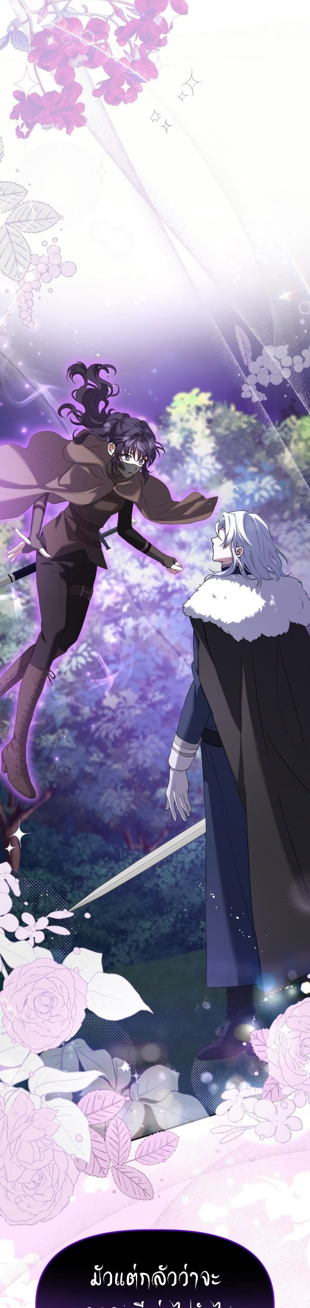 Azelda Spirit Master's Contract Marriage 6 28
