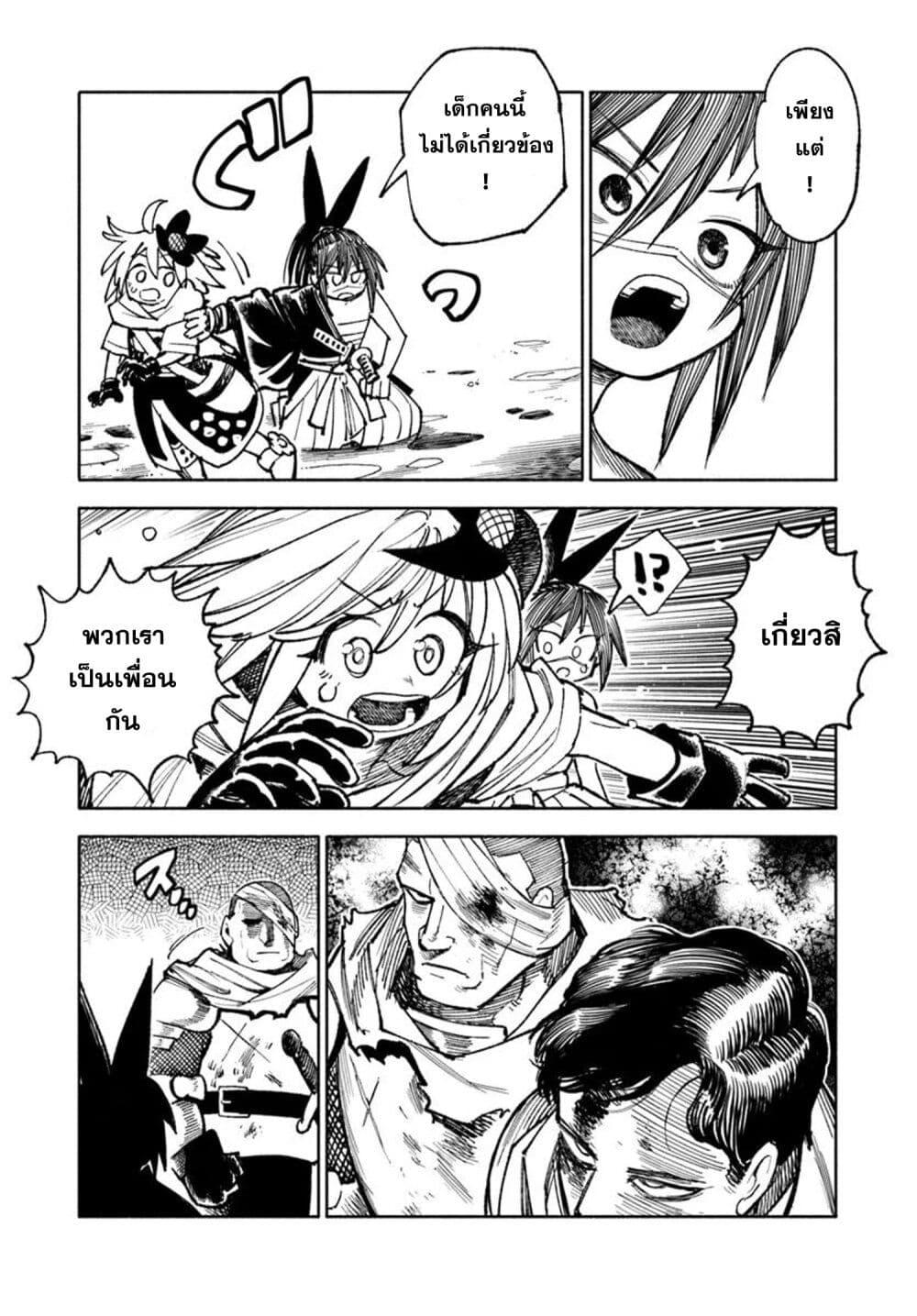 Samurai in Another World 31 22