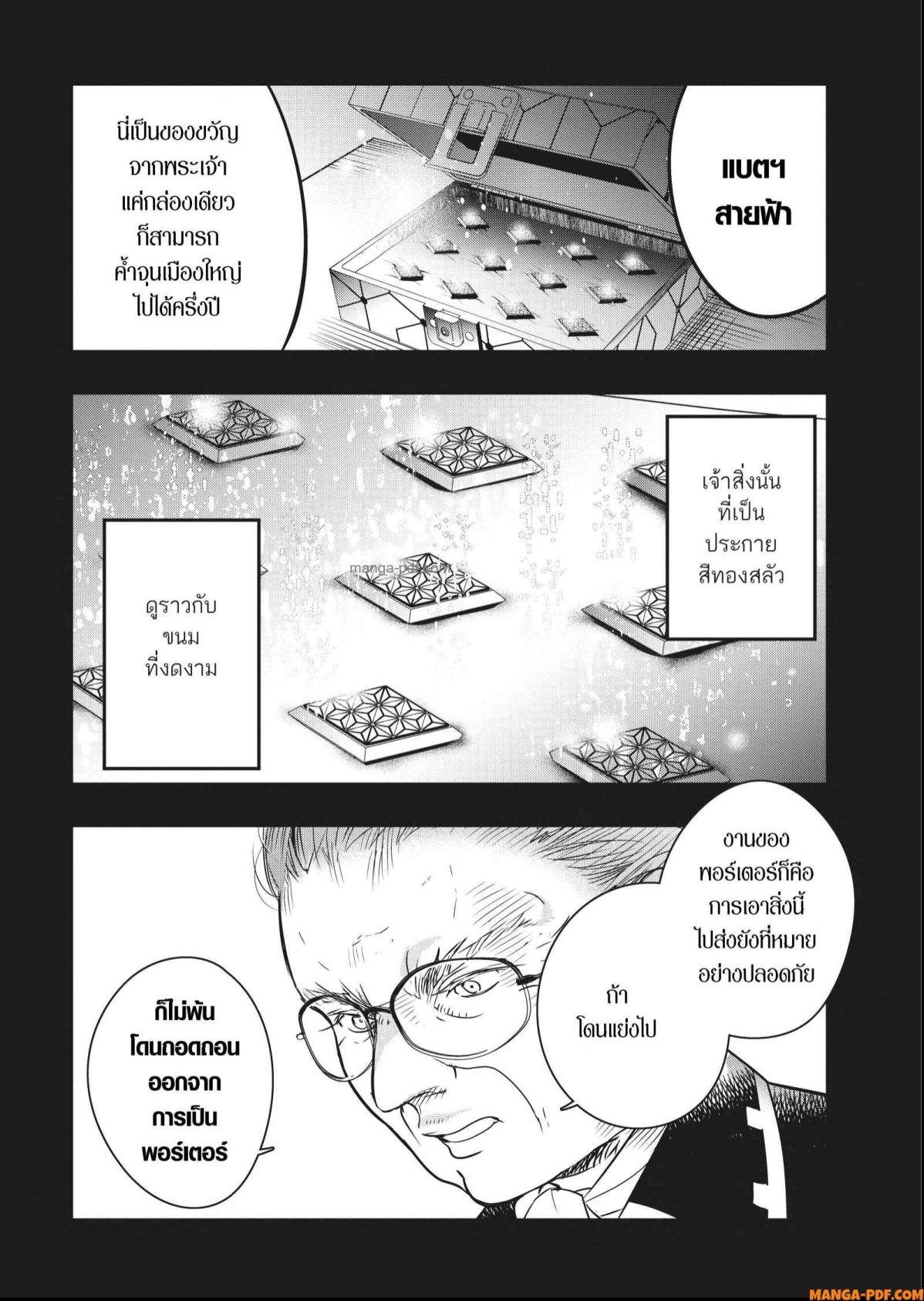 Yoake Mae ni Shinu 3 (4)