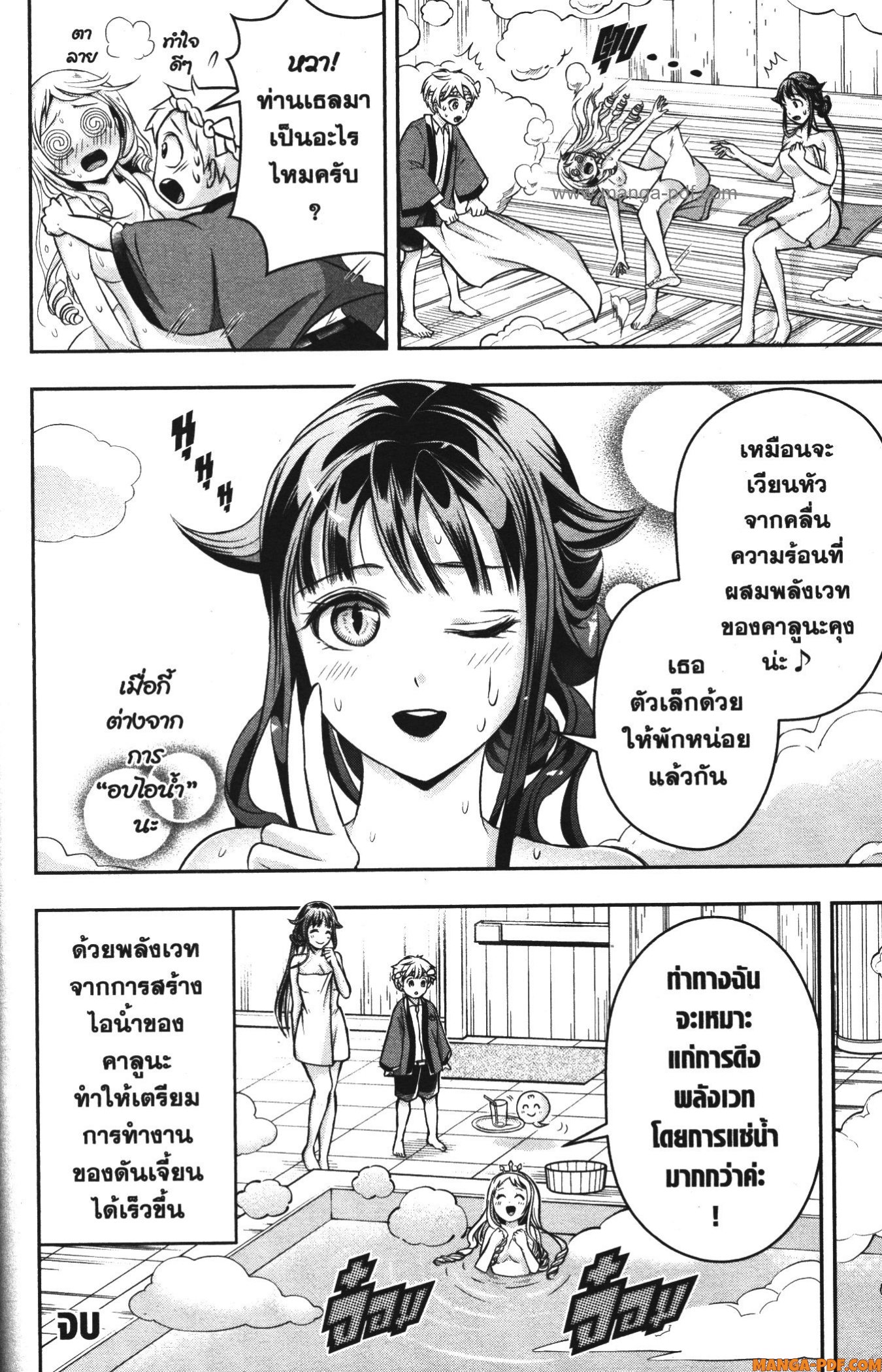 Shitsugyou Kenja no Nariagari 76.5 (5)