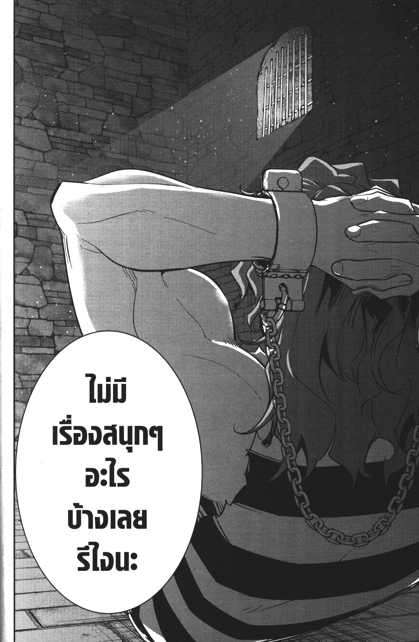Shokei Sareta Kenja wa Lich ni Tensei Shite Shinryaku Sensou wo Hajimeru 7 (43)