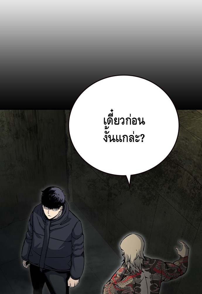 King Game 99 (68)